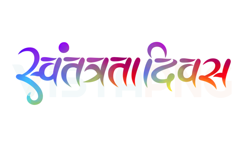 15 august banner design swatantrata diwas png hindi main