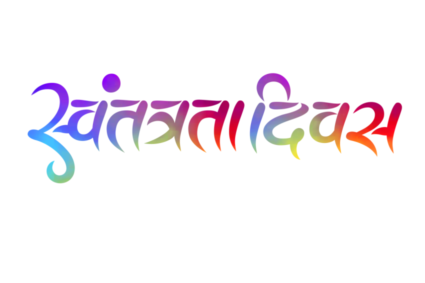 15 august banner design swatantrata diwas png hindi main