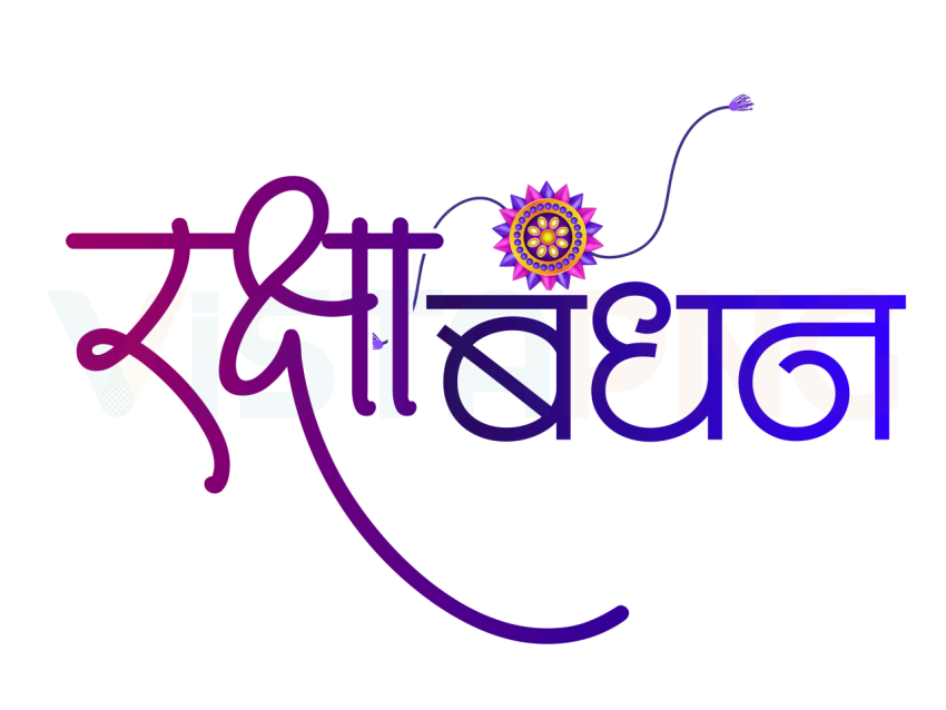 Raksha Bandhan PNG Unlimited Free Download