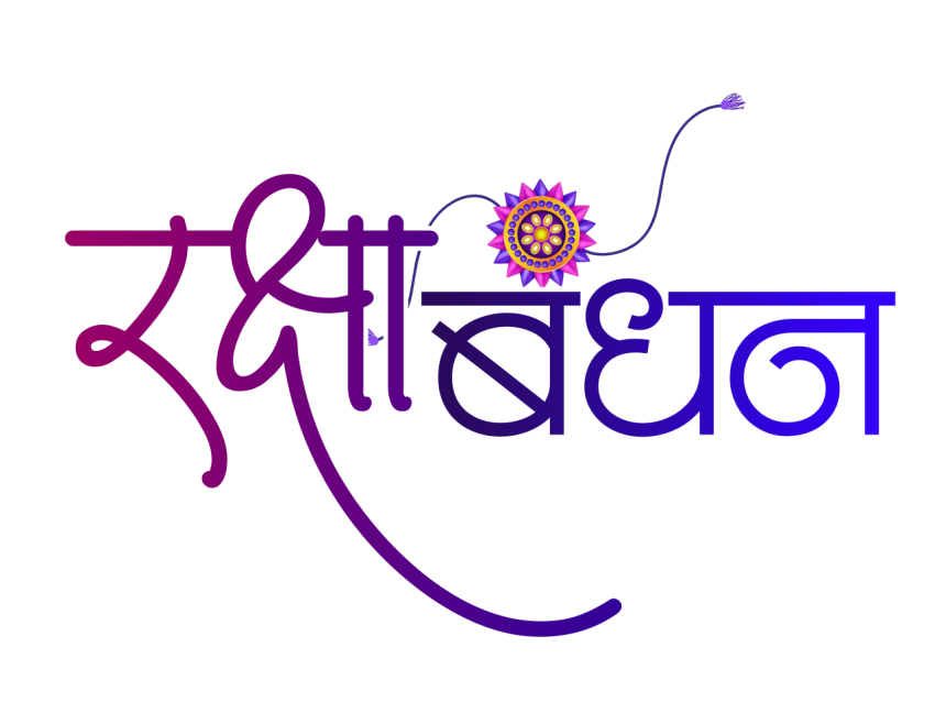 Raksha Bandhan PNG Unlimited Free Download