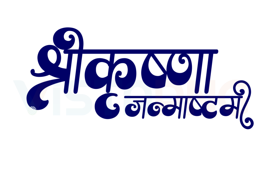 2025 new janmashtami dahi handi free png download