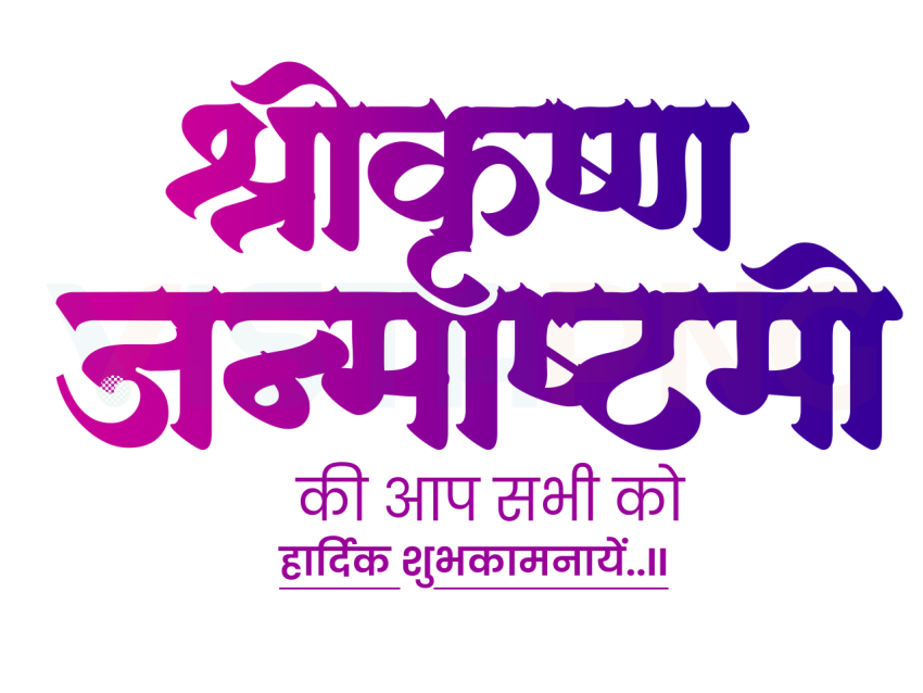 Janmashtami dahi png shri krishna png full hd image download free thumbnail