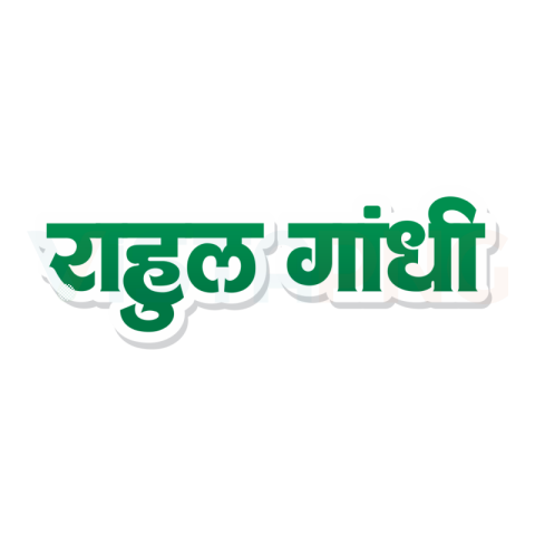 Bihar Election RAHUL GANDHI PNG Text Free Download