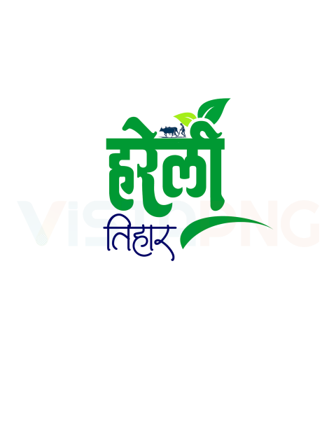 Hareli Tihar Text PNG Calligraphy PNG Free Download