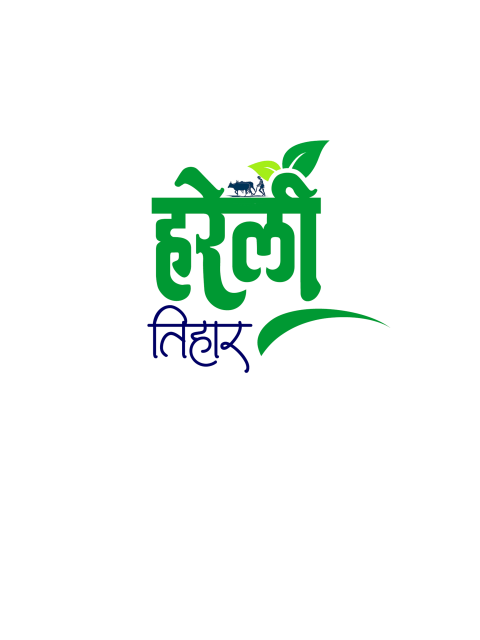 Hareli Tihar Text PNG Calligraphy PNG Free Download