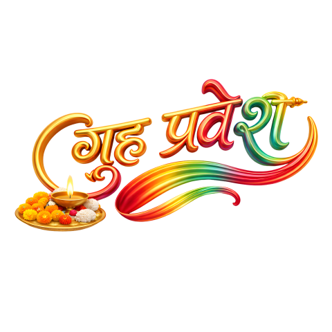 Grih Pravesh Calligraphy Free PNG HD Image Download